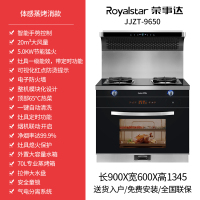 荣事达(Royalstar)JJZT-9650 手势控制蒸烤箱烟机消毒柜套装一体灶式大吸力下排烟机燃气灶 天然气 集成灶