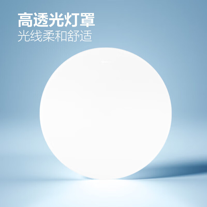 公牛(BULL)吸顶灯IP50防尘防虫卧室阳台过道灯 24W 全白 MX-A024C-AS高清大图