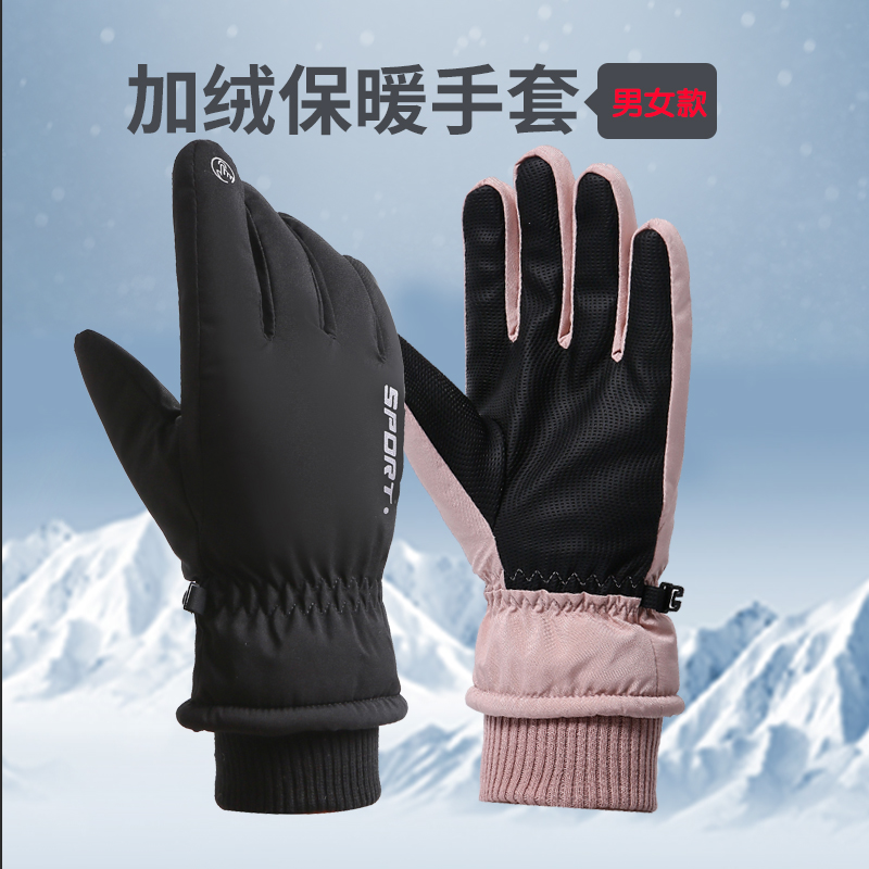 滑雪手套男女秋冬季加绒户外运动摩托车触屏防水防风全指高清大图