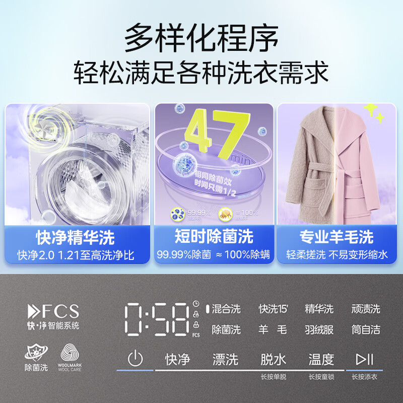 美的全自动10kg金属钛滚筒洗衣机MG10V56T 1级能效节能侧开大容量高清大图