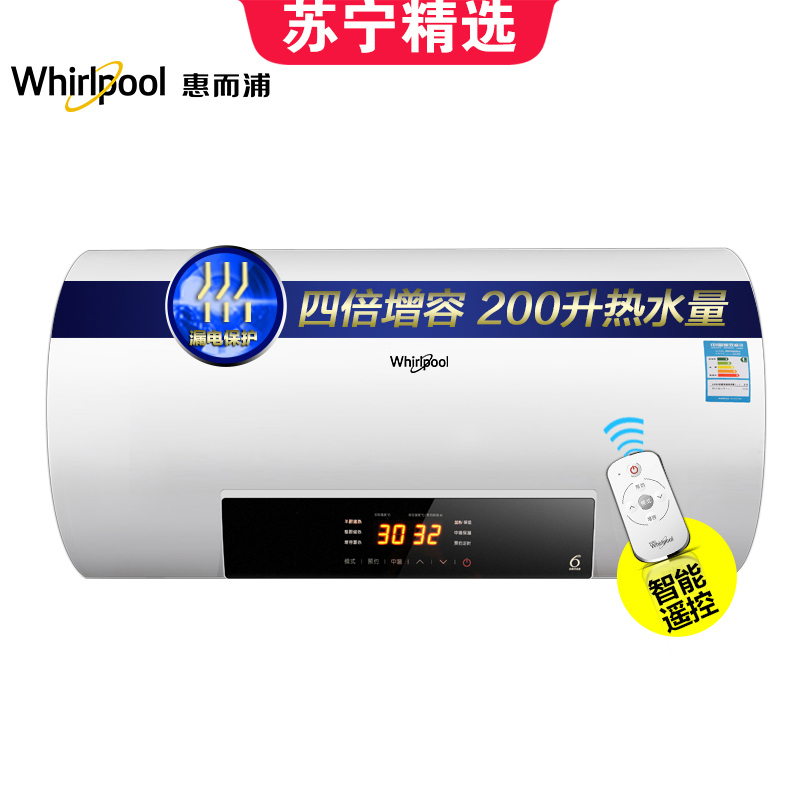 Whirlpool/惠而浦电热水器ESH-50EH 50升 3000W 触控电子式 速热节能 家用 洗澡 沐浴