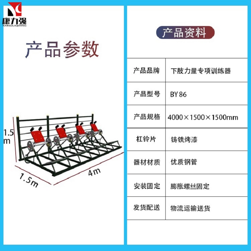 康力强BY86下肢力量专项训练器大型力量型综合体能训练运动健身器材高清大图