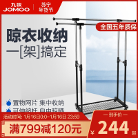 JOMOO九牧阳台室内落地式不锈钢 手摇升降式晾衣架 伸缩折叠晾衣架晒被架LF001