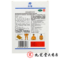 送伤湿止痛膏】羚锐 通络祛痛膏 骨刺骨质增生一贴灵风湿骨痛关节炎膏药