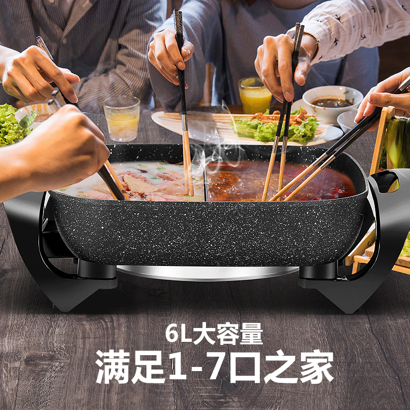 4L插电鸳鸯锅电火锅家用宿舍多功能电热锅不粘一体锅火锅锅