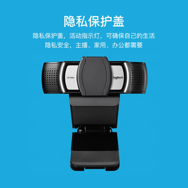 罗技C930c 高清网络摄像头高清大图