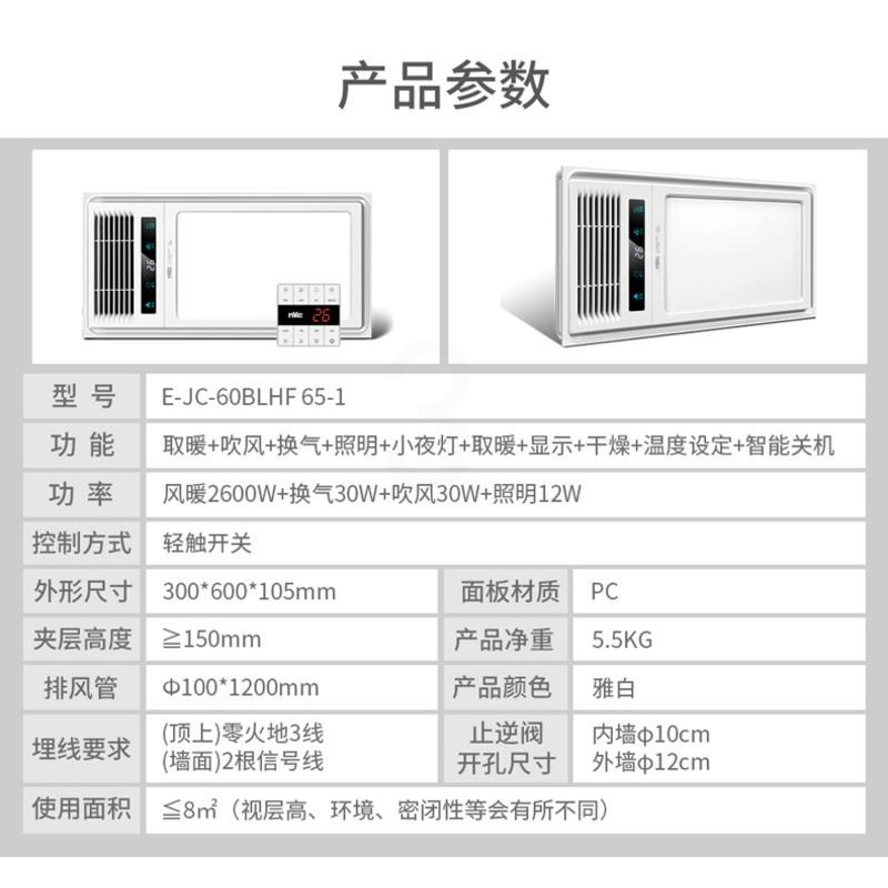 雷士照明集成吊顶嵌入式排气照明一体卫生间浴室风浴霸
