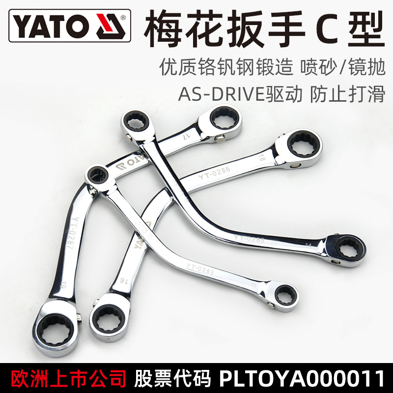 易尔拓 YATO 梅花双向棘轮两用扳手11X13mm YT-0171