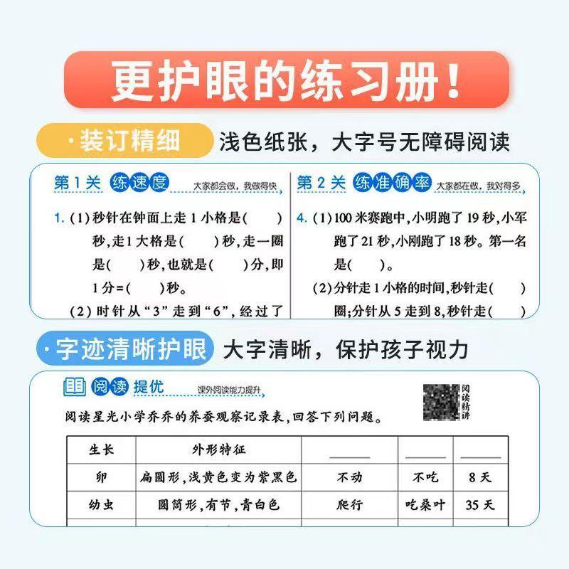 ❤️英语[江苏版] 四年级下 [正版]2024秋小学5星学霸一二年级三年级四年级五年级六年级上下册语文数学英语人教江苏版
