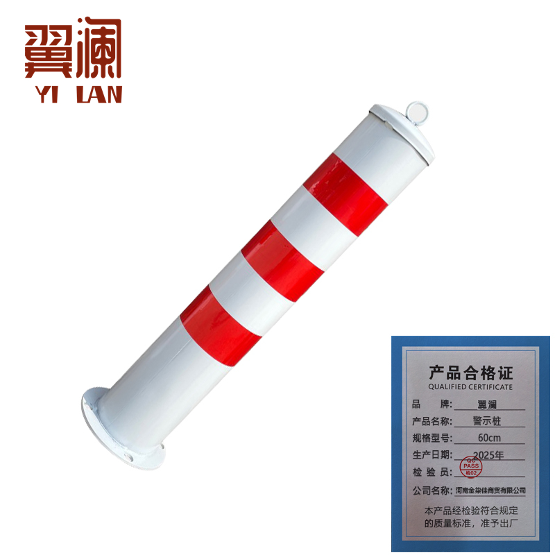 翼澜 警示桩60cm 个高清大图