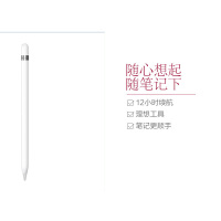 苹果APPLE Apple Pencil 平板电脑触控笔 白色其他 MK0C2ZA/A