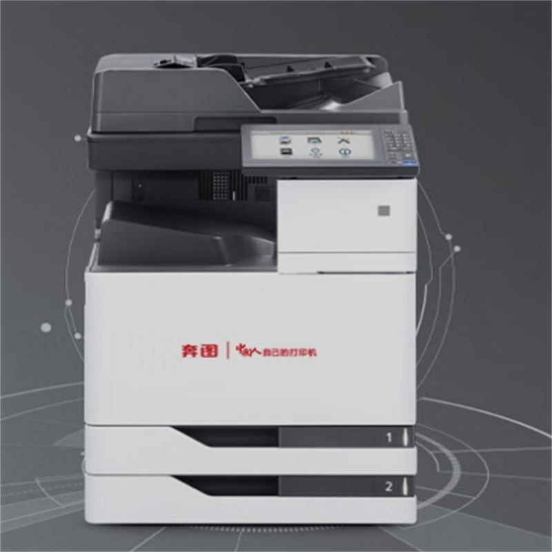 奔图(PANTUM)CM9705DN全国产化彩色多功能打印机 65ppm/自动双面 主机+三四纸盒高清大图