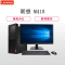 联想(Lenovo)启天M410 台式电脑(19.5 I5-7500 8GB 1T 128SSD GT730 2G独显)