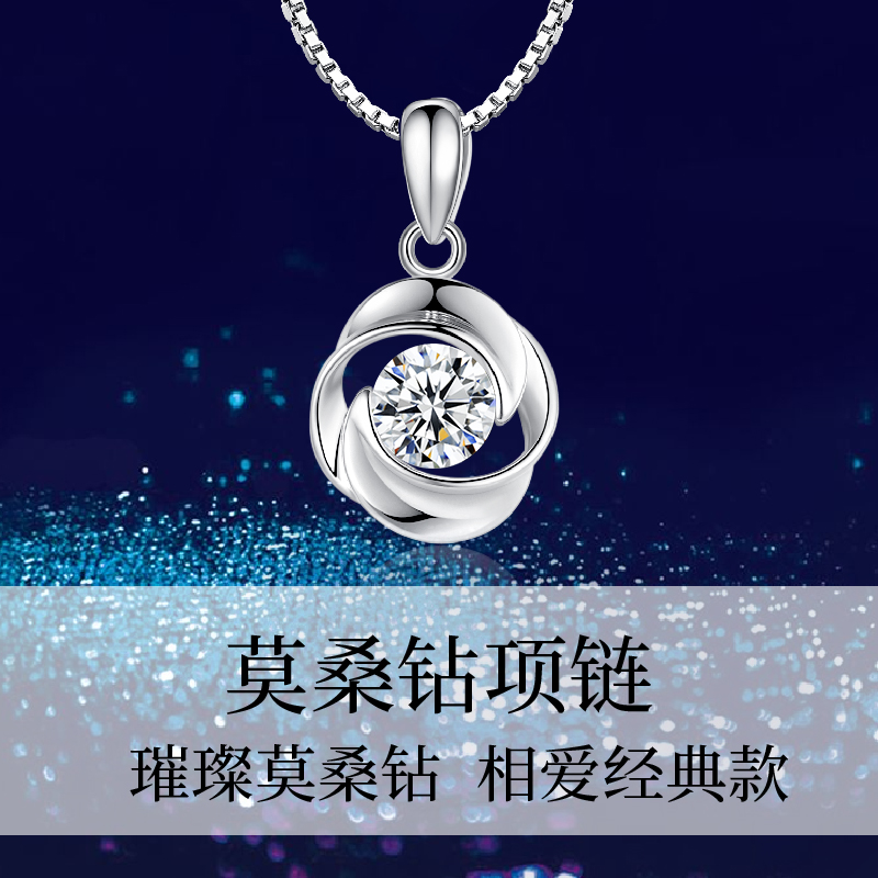 鑫铂尼 莫桑钻石银项链四叶草吊坠女首饰时尚饰品银饰女士老婆结婚纪念日三八妇女节礼物送女友轻奢设计感520礼品高清大图