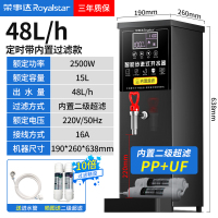荣事达步进式开水器商用奶茶店开水机咖啡店烧水器内置过滤全自动热水机定时饮水机餐饮自动上水 48L/h定时款(内置二级超滤