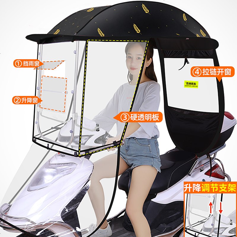 【补贴10%】雅迪爱玛绿源新日车型通用电动摩托车挡雨棚新款电瓶车防晒防雨挡风罩加厚车棚遮阳伞雨篷蓬 【全遮光】【立体硬侧挡】双开窗-黑色麦穗+拉链后窗-有镜拍