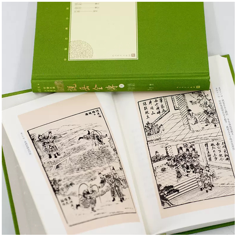 [M]说岳全传 插图本(2册)-9787020138654