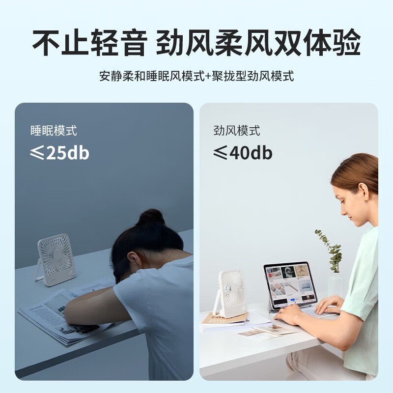 几素轻薄桌面风扇Table Fan Life1(FA26A)-2000mAh薄荷绿高清大图
