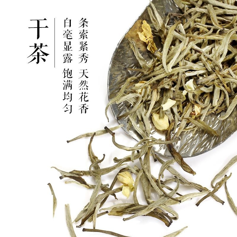素言茶坊 雅香茉莉花茶绿茶组合精美礼盒装福州原产茉莉花茶
