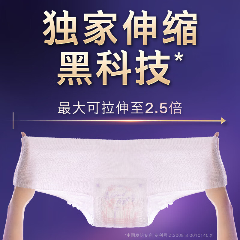 苏菲 日常护理超熟睡超薄透气安心裤L码20条 适用臀围85-105cm高清大图