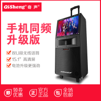 Qisheng/奇声广场舞音响移动便携式蓝牙显示屏大功率户外拉杆音箱门店宣传视频机带话筒号角音箱LX-L35
