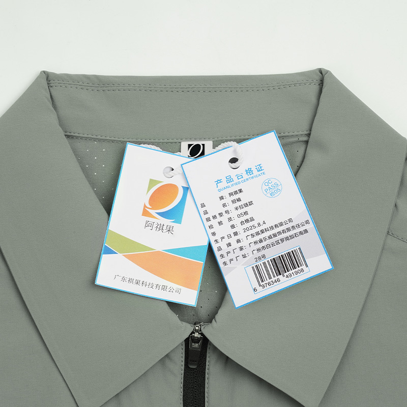 阿祺果 短袖 半拉链款 件高清大图