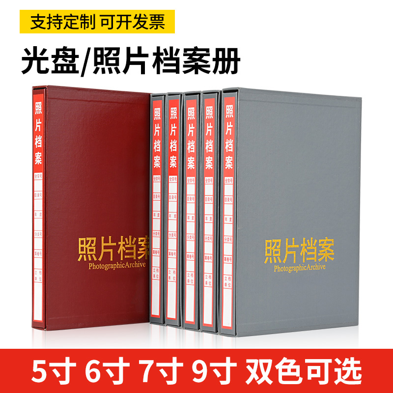 冀多多 光盘档案册灰色 档案盒光盘档案盒高清大图
