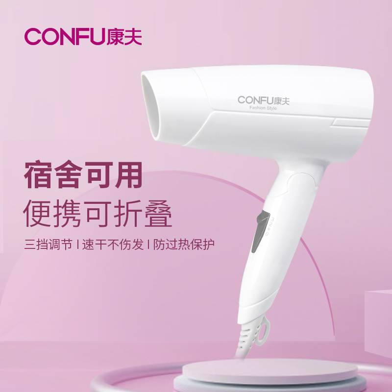 康夫CONFU电吹风KF3120 白色