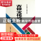 正版 吉祥文化论 张道一 重庆大学 9787562463931 书籍