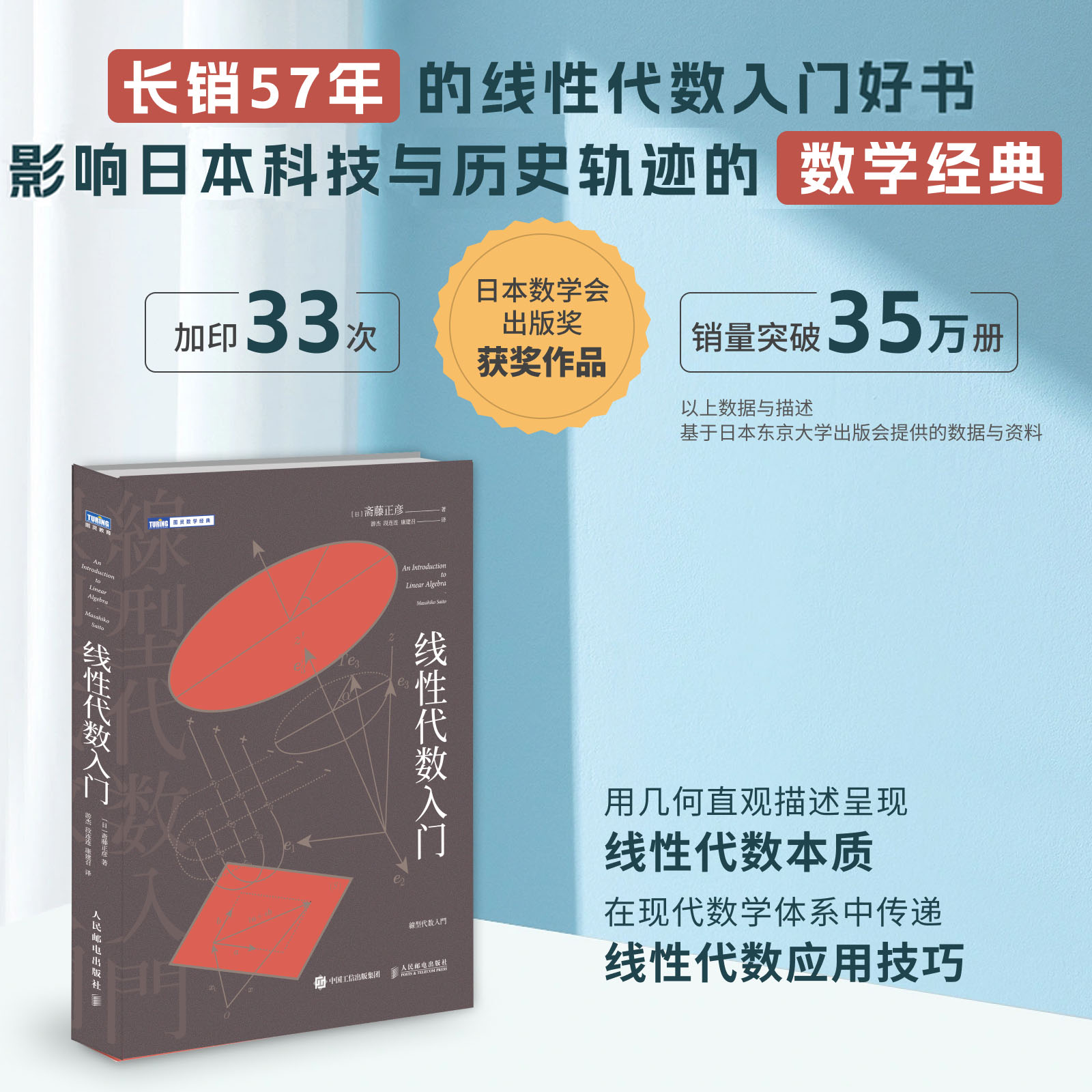 [正版]出版社线性代数入门 数学思维阅读书 理科生课外书籍 科普百科自然科学 线性代数核心概念线性代数及其应用入门书高清大图