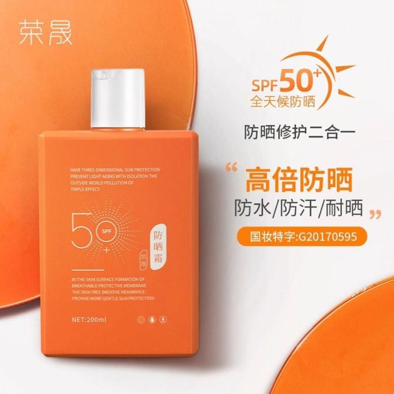 荣晟50+采洁防晒霜全身防水防汗清爽隔离紫外线军训必备男女学生 荣晟防晒200ml[1瓶]