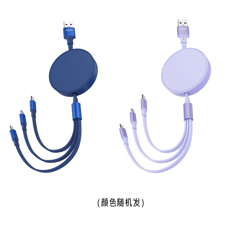 沃品 一拖三数据线 LC011 蓝色-高清大图