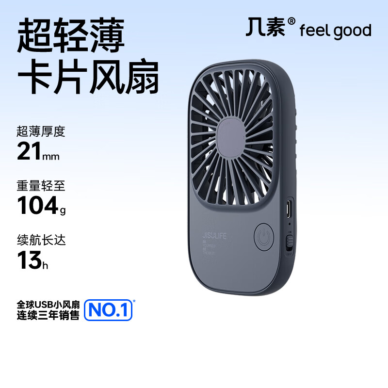 几素 风宝小风扇手持便携式超轻电风扇小型桌面usb风扇随身教室办公室学生宿舍户外露营迷你口袋小电扇 【蓝色】