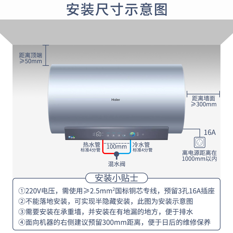 海尔(Haier)电热水器80升一级能效5000W变频速热智能WIFI远程操控健康净水洗升级金刚无缝胆