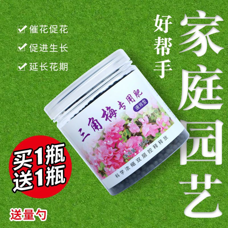 三角梅肥料花肥有机肥开花生缓释颗粒肥花卉植物营养液肥料报价 参数 图片 视频 怎么样 问答 苏宁易购