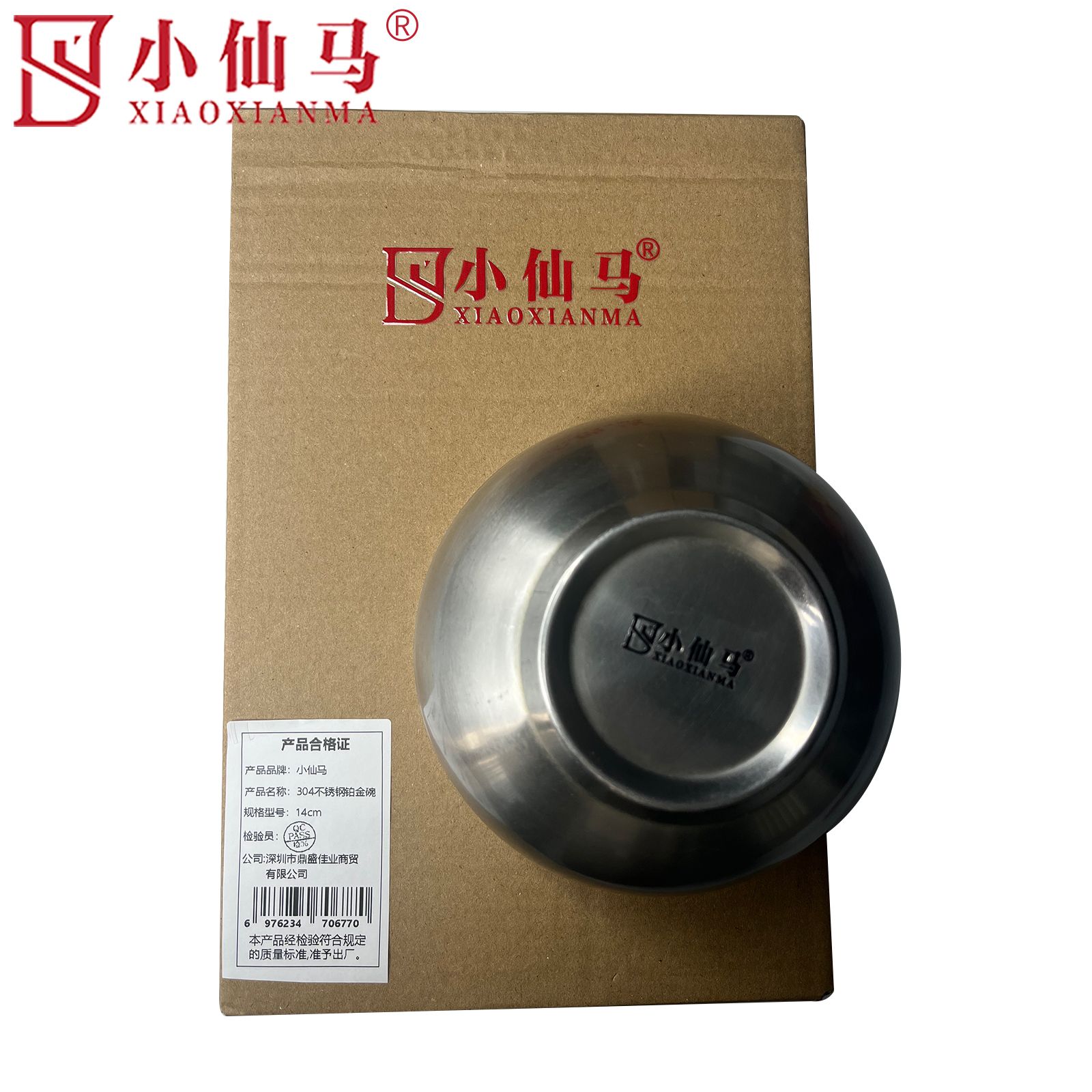 小仙马 304不锈钢铂金碗 14cm 个高清大图