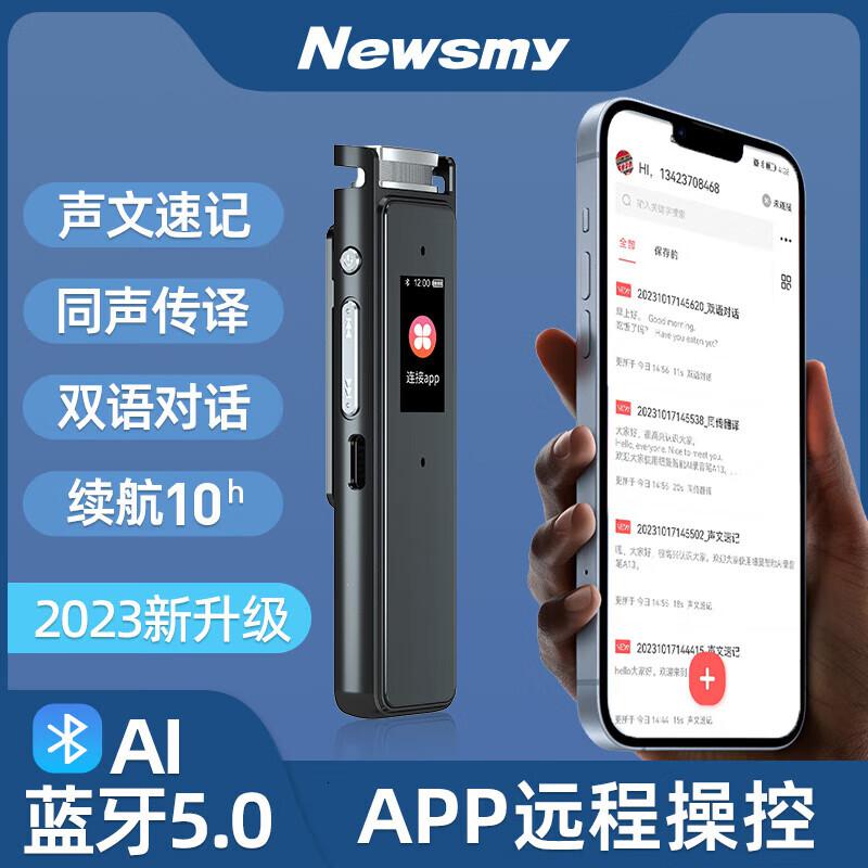 纽曼A13录音笔32G高清大图