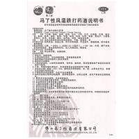 冯了性 风湿跌打药酒500ml 解表祛湿和中活血止痛跌打损伤关节炎风湿痛手足麻木风寒湿痹发热头痛恶心呕吐祛风除湿