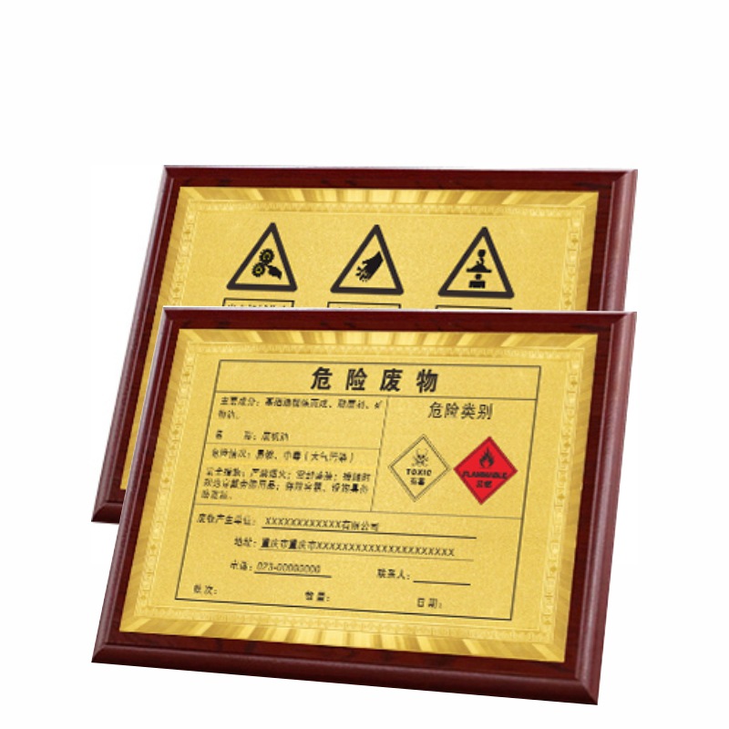 ZRE 安全警示木托牌 MT50*35cm/块高清大图