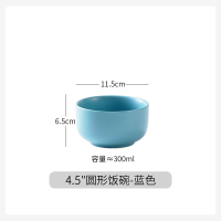 4.5寸圆形饭碗-蓝色 碗单个北欧陶瓷汤碗家用饭碗可爱少女心面碗创意大碗瓷碗日式餐具