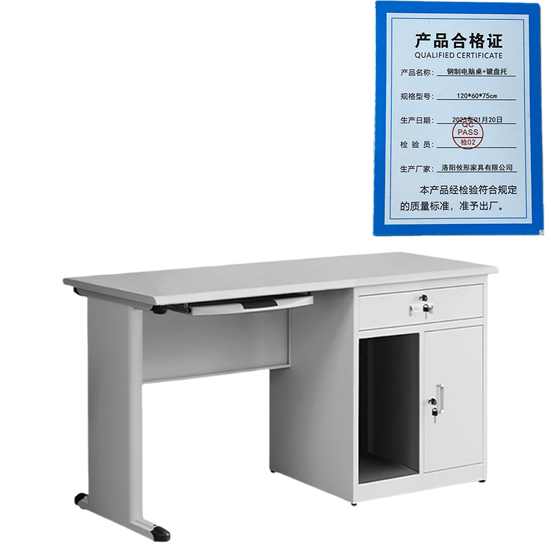 攸形钢制电脑桌+键盘托120*60*75cm套高清大图