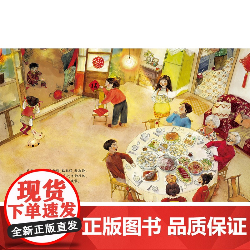 年兽来了精装绘本图画书中国的传统节日年的来历过年由来增强孩子民族文化自豪感适合3岁以上中少社正版童书高清大图