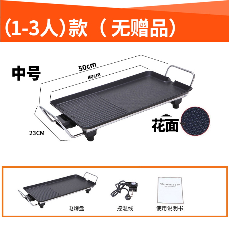 电烧烤炉家用烤肉盘电烧烤架无烟烤肉炉烤串用具烧烤炉