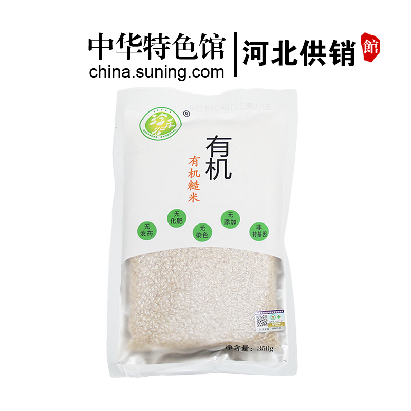 [中华特色]河北供销馆 珍禾谷 有机糙米350g 煮粥原料大米伴侣 五谷杂粮粗粮 华北