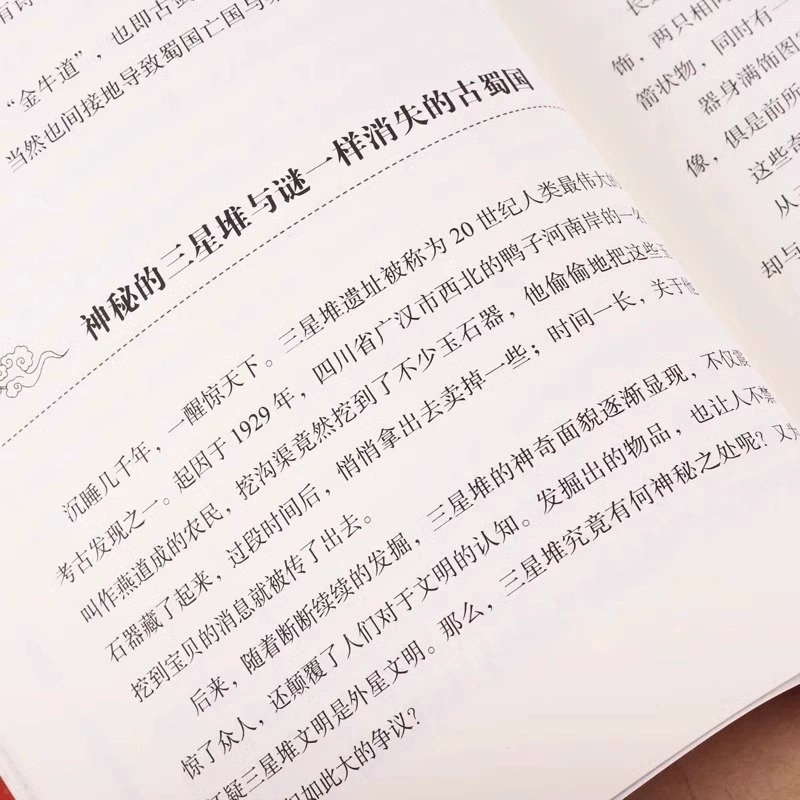 [全2册]入迷的中国史+神秘古国 [正版]一读就入迷的神秘古国+一读就入迷的中国史 共2册 JST 中国古代曾经产生与辉