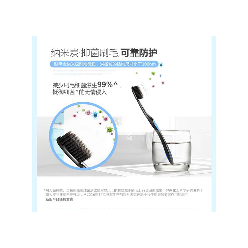 黑人 纳米碳深洁牙刷双支装
