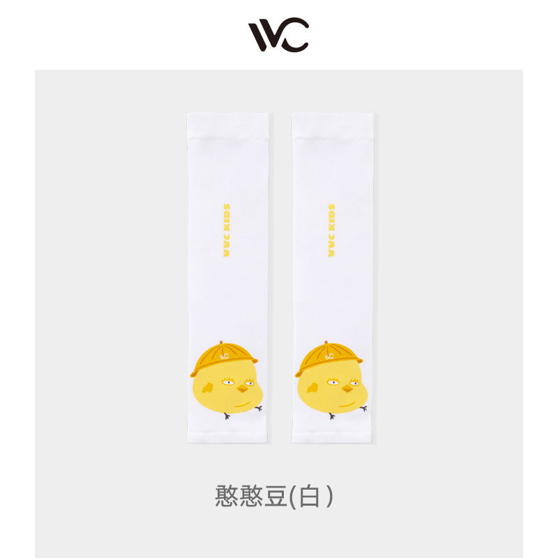 憨憨豆(白) 均码 儿童男女宝宝冰袖夏季卡通可爱防晒冰丝袖套遮阳防紫外线夏季