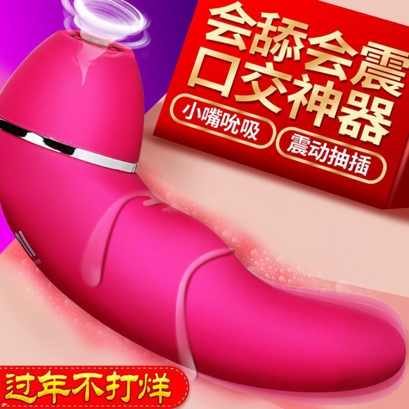 女用阴蒂刺激震动棒工具高潮自卫慰器电动舌头成人情趣性用品欲仙
