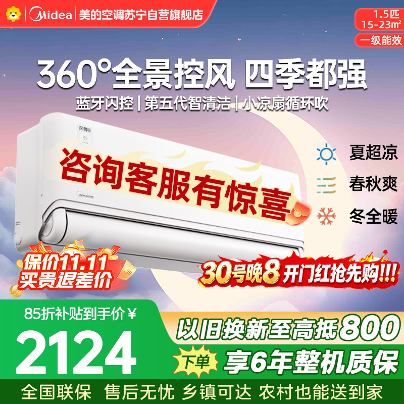 美的空调 KFR-35GW/MXC3