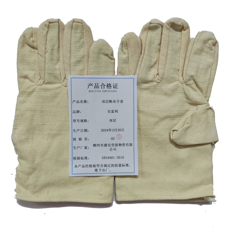 安富利双层帆布手套均码一双